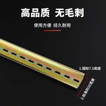 安捷宝 钢制国标C45通用导轨35mm宽U型轨继电器空开铝型轨DZ47断路器电气卡轨AG-3505S