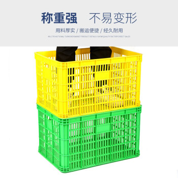 时通加厚塑料筐长方形水果蔬菜周转筐快递物流收纳框服装筐696*480*405mm周转筐700厚/特厚700