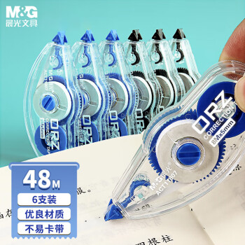 晨光(M&G)文具48米经典优握修正带 学生用品便携涂改带轻薄服帖改正带 6支装ACT11807