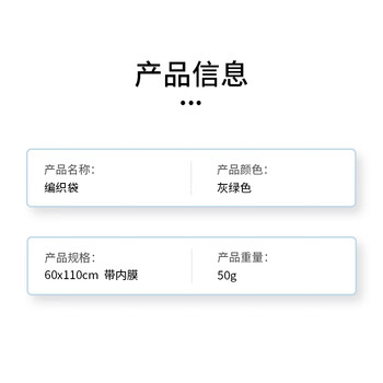 飞尔（FLYER）编织袋 垃圾袋 蛇皮袋 包装袋 带内膜 灰绿色 50克 60×110cm 1000个
