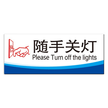 稳斯坦 W402 节约用水温馨提示牌 卫生间标语标识牌标签节能减排环保标语 TS01 