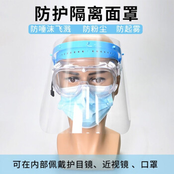 者也（ZYE）口腔科透明防护面罩防粉尘飞沫高清透视可替换双面防雾面屏 支架+8片面屏