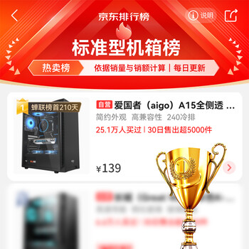 爱国者（aigo）A15 黑色 台式电脑主机箱  支持ATX主板/USB3.0/左侧透/240冷排/宽体机箱