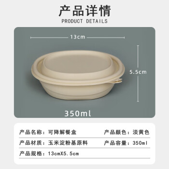 联嘉 一次性打包碗汤碗环保快餐盒 可降解餐盒 350ml圆形带盖 600套