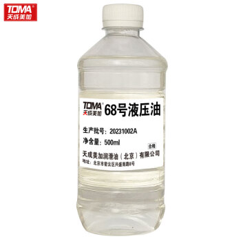 天成美加 TOMA 68号液压油 清澈 500ml