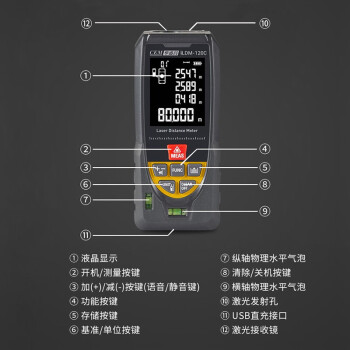 华盛昌（CEM）LDM-120C手持式激光测距仪120米红外线高精度电子尺量房仪测距笔测量仪器测量工具卷尺