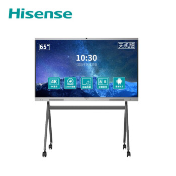 海信(hisense)会议平板电视65英寸4k高清触摸式电子白板智能视频会议