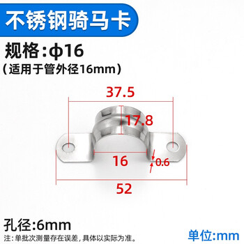 源生不锈钢 304不锈钢骑马卡马鞍卡管扣喉箍水管夹U型管卡箍 16 100只价