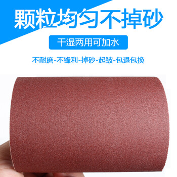 蓝凤凰 6寸砂纸15厘米打磨沙皮纸木工抛光砂布卷JB-5木材手撕软布砂纸带  6寸150MM 400目【75米】