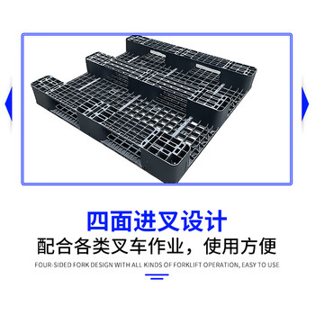 飞尔 塑胶托盘 黑色叉车栈板 电子厂塑料卡板【川字1200x1000x150】