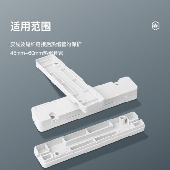 天背（Tianbei）皮线光缆熔光纤接保护盒方形 固定热缩管尾纤熔接续保护套 10个装 TB-RBF10