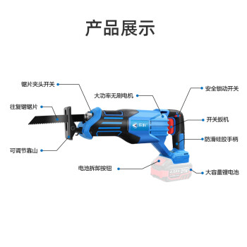 东科KBL2113-28往复锯21V锂电马刀锯多功能充电木工锯金属锯手提电锯伐木锯修枝锯（裸机）