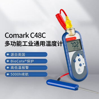 福禄克（FLUKE）C48C Comark刺入式数字电子温度计分体式温度计-200-1372°C 2年维保