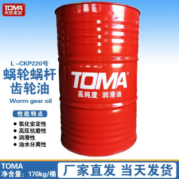 天成美加 TOMA L-CKP220号涡轮涡杆齿轮油 电梯升降机货梯曳引机专用油 四季通用 170kg/200L/桶