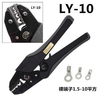 中国台湾OPT压线钳LY裸端子绝缘开口鼻子欧式端子压接钳LY-10 LY-10 铬钒合金钢