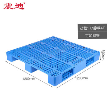 震迪塑料托盘1200*1200*150仓库垫板物流卡板货物防潮板KP113
