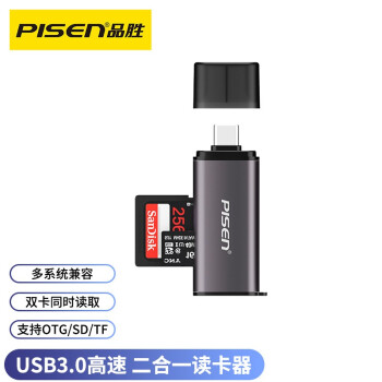 品胜（PISEN）Type-C读卡器SD/TF多功能二合一适用ipad/苹果15/OTG安卓手机相机无人机监控记录仪内存卡