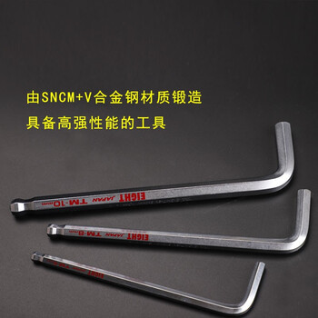 进口EIGHT-EX套装内六角扳手TMS-7套装公制加长球头内六角扳手 TMS-7 SNCM+V 现货