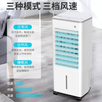 美菱 MeiLing 空调扇制冷器小空调冷风机家用制冷单冷型风扇卧室办公移动冷气扇遥控冷风扇MFK-581R