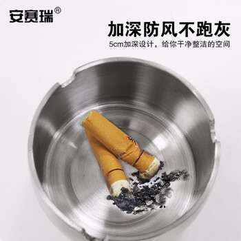 安赛瑞 烟灰缸 不锈钢烟灰缸 7×5cm 不带盖办公室酒店宾馆防风防摔商用金属烟灰缸 711138