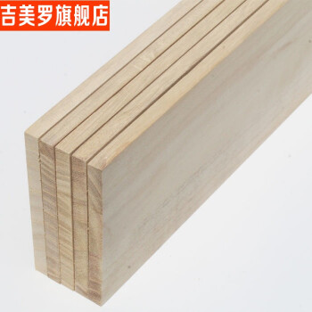 木板定制实木板手工模型实木材料定制桐木拼板薄木片板材搁板定制70x3