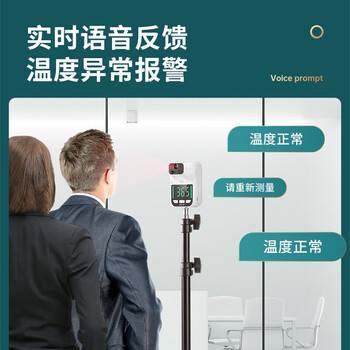 得力 红外自动测温仪 壁挂语音播报 公交出租车非接触式门口温度计（含支架）