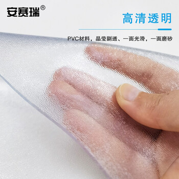 安赛瑞 PVC门帘 透明软门帘  防蚊隔断 1.05×2.5m 可滑动空调隔热帘 推拉式挡风帘 磨砂 710731