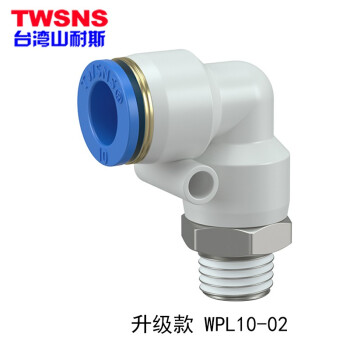 山耐斯 TWSNS 外螺纹L型弯通接头 WPL管10mm-02外螺