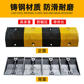 巨成 铸钢减速带 限速缓冲带 斜坡公路道路面坡道汽车限速垄梯形交叉【承重120吨】100*30*5cm