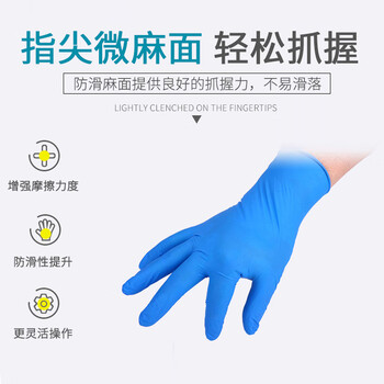 爱马斯（AMMEX）一次性手套丁腈橡胶厨房餐饮家务蓝色丁晴手套中号L码100只/盒