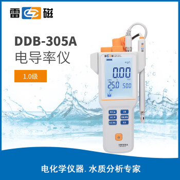 雷磁 DDB-305A  电导率仪