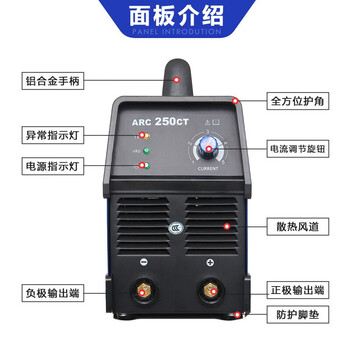 瑞凌电焊机家用220V工业级ARC250CT单相铜芯便携式工地五金焊机