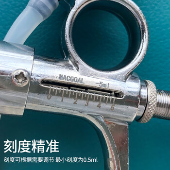 亿箬 YM-089 畜牧 兽用三用2ml/5ml连续注射器 连续疫苗器 猪用金属注射器针器 0.5-5ml