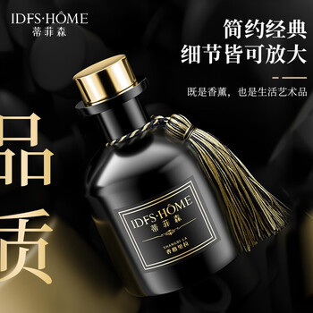 蒂菲森 香薰 无火藤条香薰 酒店厕所卫生间精油香氛香熏 200ML 除异味空气清新剂 香格里拉 710827