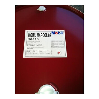美孚石蜡油MARCOL82 白矿油15号白油180kg/桶 1桶（货期10天）