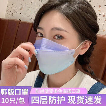 飞尔 渐变色kf94口罩 一次性成人3d立体四层透气彩色kn95防尘口罩mask【渐变-H款】