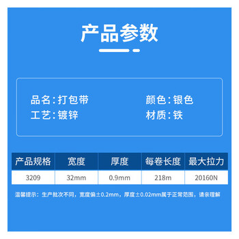 飞尔（FLYER）打包带 铁皮带 钢带 镀锌带【3209 长218m×宽32mm×厚0.9mm】