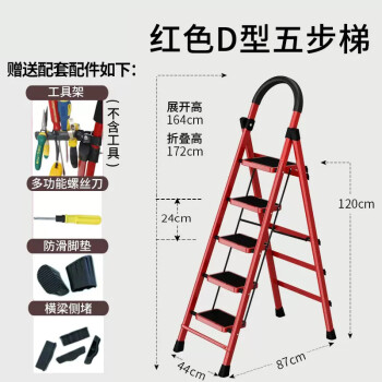鸣固 红色人字梯子 折叠三步踏板爬梯加厚伸缩不锈钢梯 登高梯 加厚五步梯多功能人字