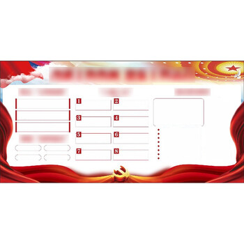 藏狐 红色文化宣传展板 kt板+背胶 画面尺寸可定制包设计不包安装