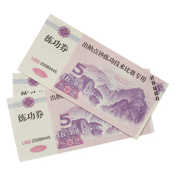 飞尔（FLYER）银行练功专用100视频道具各种面额逼真比赛券 5元点钞币20000张