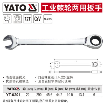 易尔拓 YATO 棘轮两用扳手 22mm 把 YT-0201