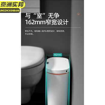 京洲实邦 绿色充电式带香薰功能 智能感应自动垃圾桶香薰卫生间夹缝充电式垃圾桶JZSB8059