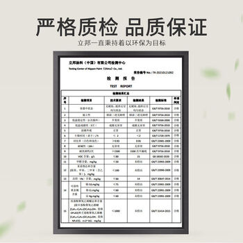 立邦漆乳胶漆净味120防潮易擦洗刷墙油漆涂料18L