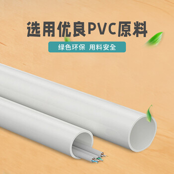 天背（Tianbei）PVC穿线管电线保护管外径40mm 绝缘阻燃电工管套 1.5米/根 1.5mm厚 10根装 TB-XG40D