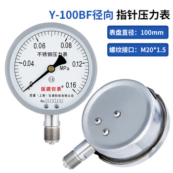 匡建仪表（CONJANT）Y-100BF 304不锈钢压力表 防腐耐高温抗酸碱 0-0.16mpa 表盘10厘米