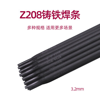 金桥焊材 生铁电焊条铸铁焊条Z208 3.2（2kg/盒）
