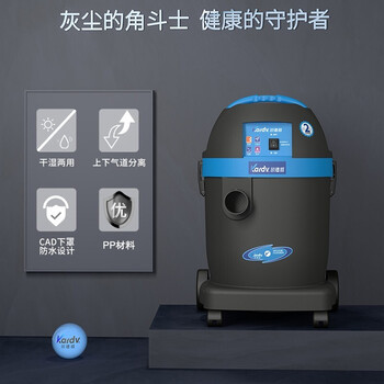 凯德威（KARDV）干湿两用吸尘器 工厂办公室车间吸尘设备 32L 商用酒店宾馆地毯桶式吸尘器 DL-1032 26865