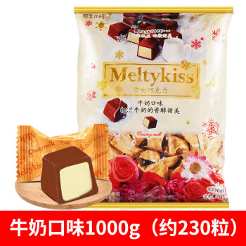 meiji明治雪吻巧克力年货节零食糖果散装新年结婚喜糖牛奶味1000g袋装