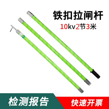 金能电力 铁扣式高压拉闸杆10kv绝缘操作杆 电工令克棒拉跌落保险绝缘棒2节3米