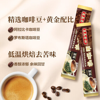 益昌老街（AIK CHEONG OLD TOWN）2+1原味速溶白咖啡粉 冲调饮品 马来西亚进口 50条1000g